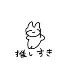 限界オタクうさちゃん（個別スタンプ：7）