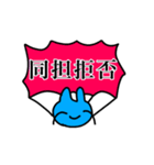 限界オタクうさちゃん（個別スタンプ：10）