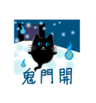 黒猫・ドンドン -鬼の月-（個別スタンプ：2）
