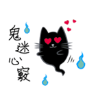 黒猫・ドンドン -鬼の月-（個別スタンプ：7）