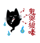 黒猫・ドンドン -鬼の月-（個別スタンプ：9）