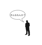 男の中の男（個別スタンプ：12）