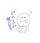 推し（個別スタンプ：6）
