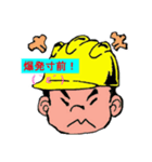 建設ボーイ（個別スタンプ：4）