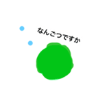 まりもすたんぷ1（個別スタンプ：4）