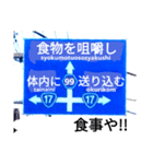 爆発！青看板41（個別スタンプ：4）