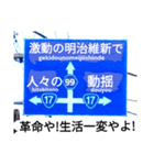 爆笑！道路標識45謎大陸編（個別スタンプ：4）