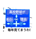 爆笑！道路標識45謎大陸編（個別スタンプ：5）