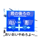 爆笑！道路標識45謎大陸編（個別スタンプ：8）