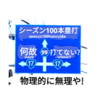 爆笑！道路標識45謎大陸編（個別スタンプ：13）