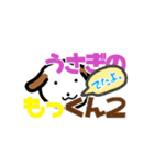 うさぎのもっくん2（個別スタンプ：1）