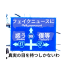 爆笑！道路標識47謎大陸編（個別スタンプ：5）