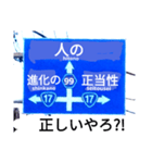 爆笑！道路標識47謎大陸編（個別スタンプ：7）