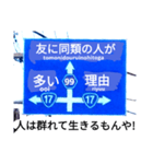 爆笑！道路標識47謎大陸編（個別スタンプ：9）