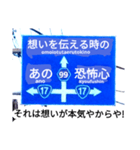 爆笑！道路標識47謎大陸編（個別スタンプ：13）