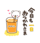 無難な【みおくん】専用しろくま感謝（個別スタンプ：10）