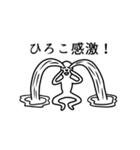 ひろこさん専用高速で動く白いヤツら達（個別スタンプ：6）