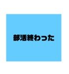 シンプルに日常1（個別スタンプ：1）
