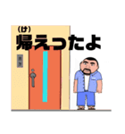 食方誠実郎と龍（個別スタンプ：21）