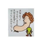UNYの人々（個別スタンプ：2）