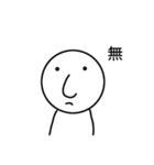無表情くん！（個別スタンプ：1）