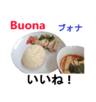 食べ物の写真 イタリア語と日本語（個別スタンプ：7）