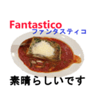 食べ物の写真 イタリア語と日本語（個別スタンプ：16）