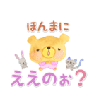 ゆるかわ関西弁のクマちゃん（個別スタンプ：14）