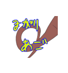 ごちゃまぜあららぎ（個別スタンプ：8）