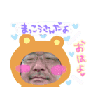 まっこうさんだよー♡（個別スタンプ：1）