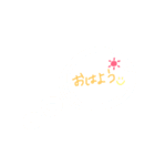 定番✩シンプルあいさつ（個別スタンプ：1）