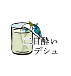 鯖専用日本酒サバデシュオリジナルスタンプ（個別スタンプ：7）