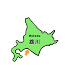 北海道一周（個別スタンプ：2）