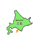 北海道一周（個別スタンプ：4）