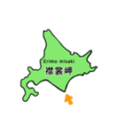 北海道一周（個別スタンプ：5）