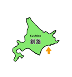 北海道一周（個別スタンプ：6）