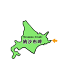 北海道一周（個別スタンプ：8）