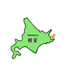 北海道一周（個別スタンプ：9）