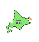 北海道一周（個別スタンプ：10）