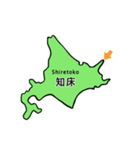 北海道一周（個別スタンプ：11）