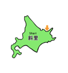 北海道一周（個別スタンプ：13）