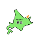 北海道一周（個別スタンプ：14）