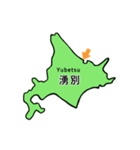 北海道一周（個別スタンプ：15）