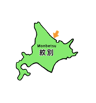 北海道一周（個別スタンプ：16）