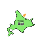 北海道一周（個別スタンプ：17）