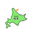 北海道一周（個別スタンプ：19）