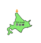 北海道一周（個別スタンプ：21）