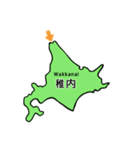 北海道一周（個別スタンプ：22）