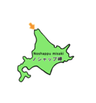 北海道一周（個別スタンプ：23）