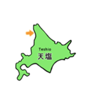 北海道一周（個別スタンプ：24）